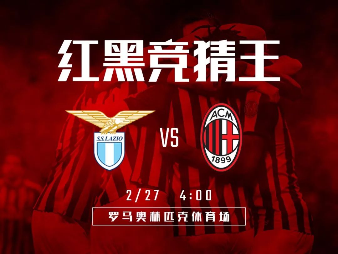 拉齐奥内部会议纪要流出——集结日止住颓势，意大利杯使命明确，心理建设被强调的简单介绍-九游官网下载app